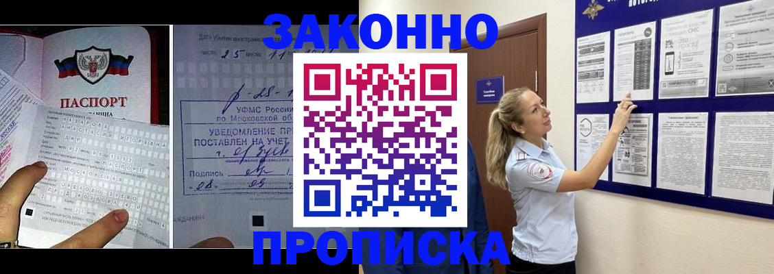 прописка поиск в Никольске
