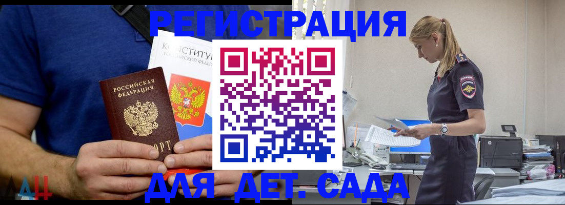 прописка для военкомата в Никольске