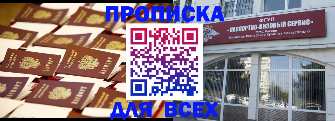 прописка поиск в Никольске